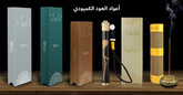 About Bakhory Oud Sticks